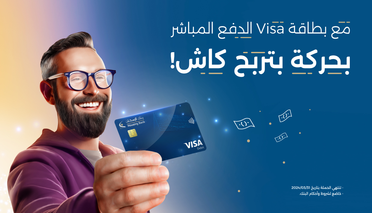 136306 Debit cash prizes Adaptations - وكالة عكاظ الاخبارية