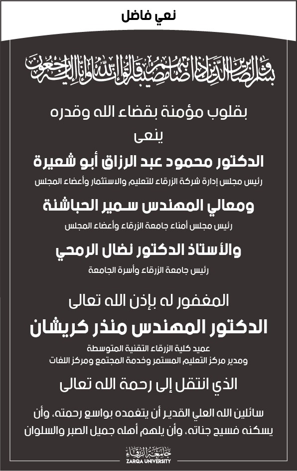 IMG 20240119 WA0435 - وكالة عكاظ الاخبارية