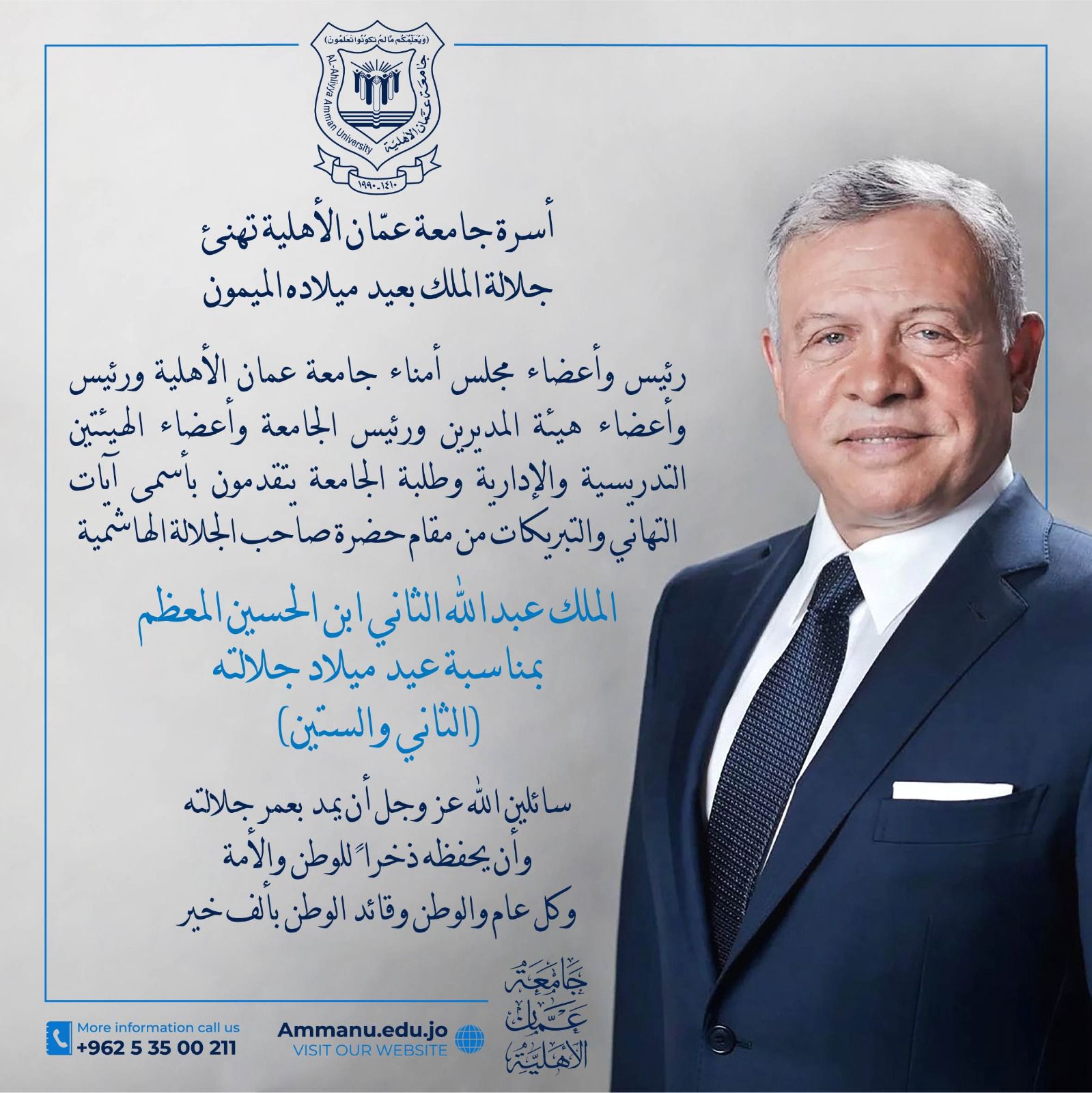 WhatsApp Image 2024 01 30 at 13.38.46 - وكالة عكاظ الاخبارية