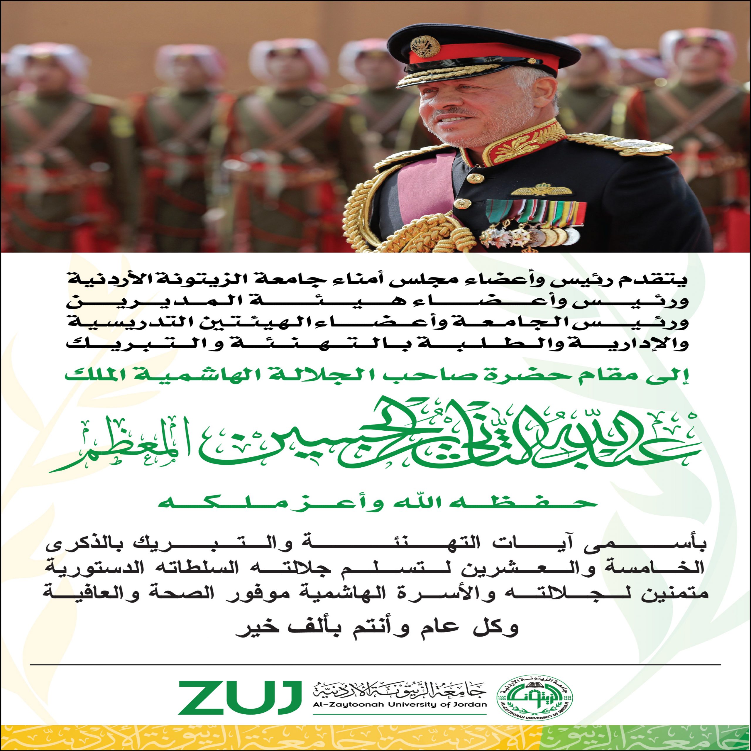 25 عام scaled - وكالة عكاظ الاخبارية
