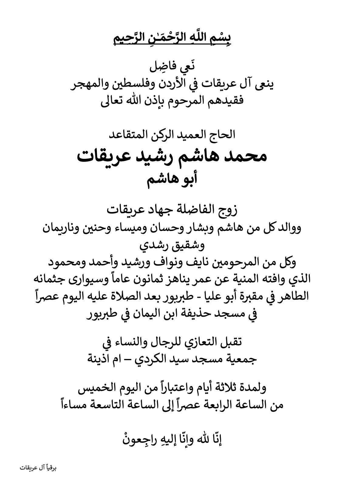 428132693 10160545151627659 6010537081369008522 n 1 - وكالة عكاظ الاخبارية