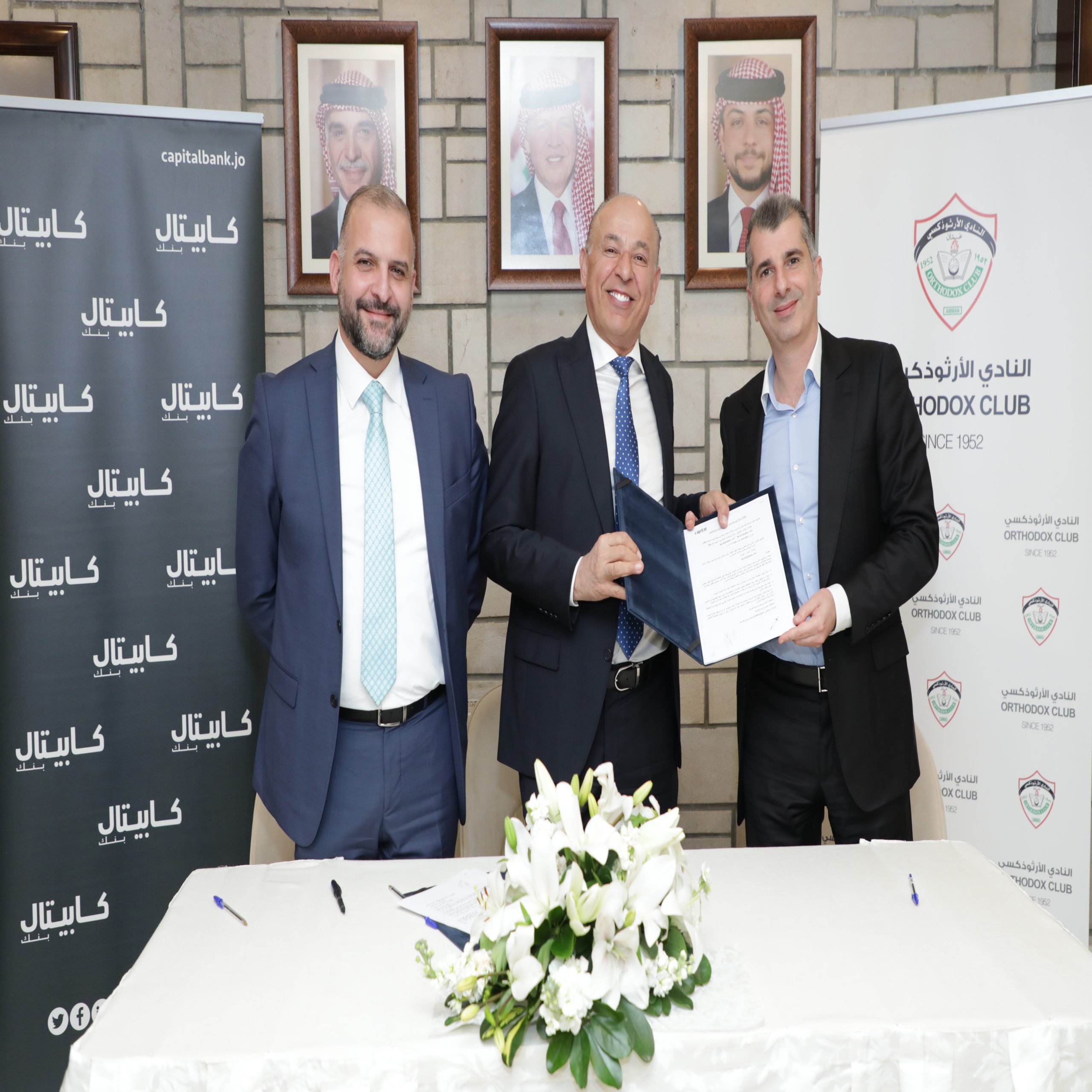 Capital Bank with Orthodox Club image  scaled - وكالة عكاظ الاخبارية