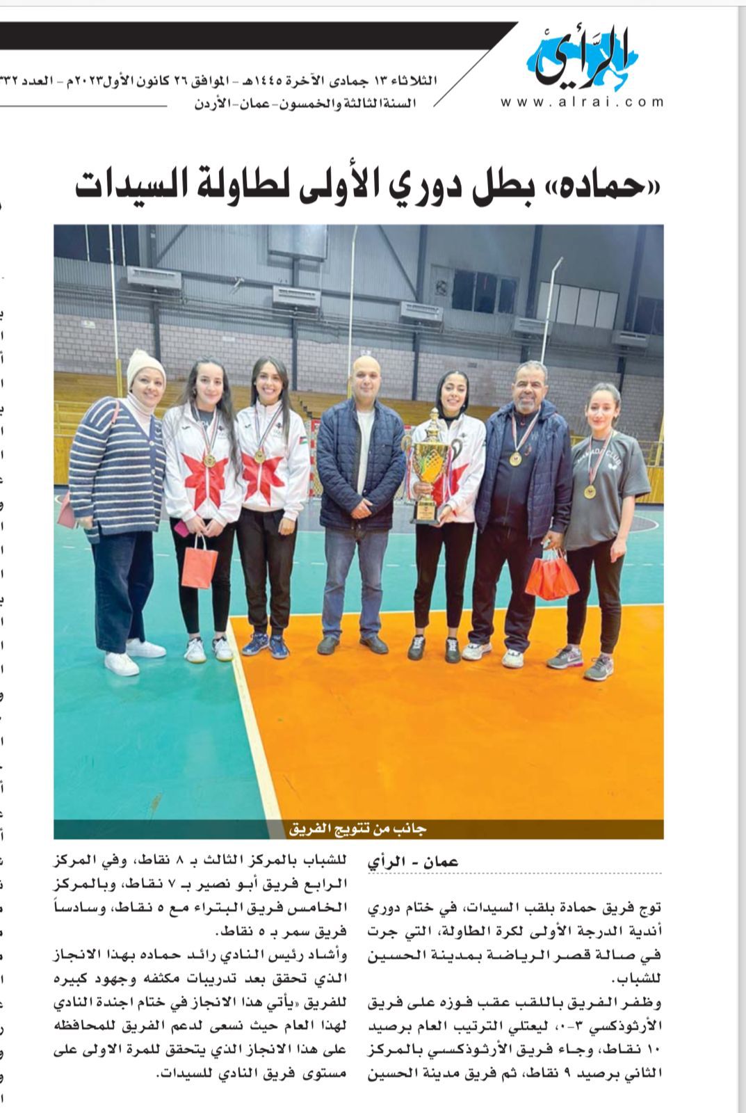 IMG 20240205 WA0156 - وكالة عكاظ الاخبارية