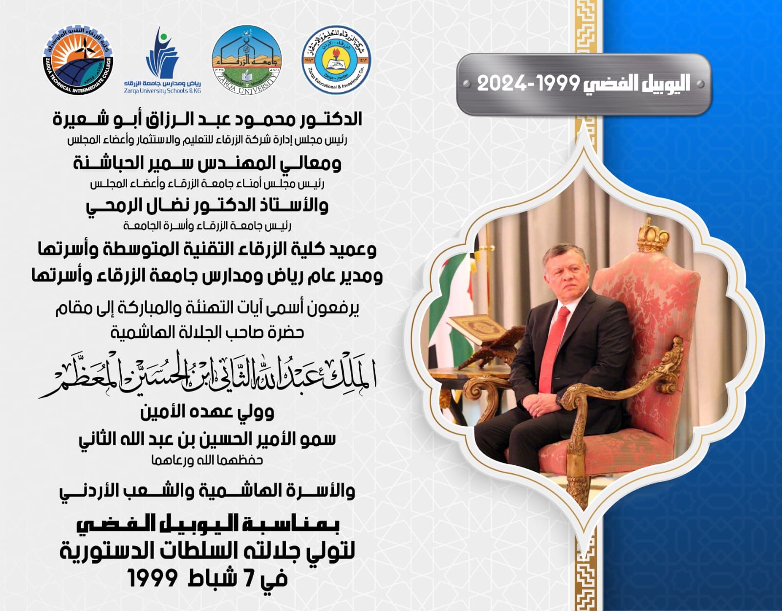 IMG 20240207 WA0098 - وكالة عكاظ الاخبارية