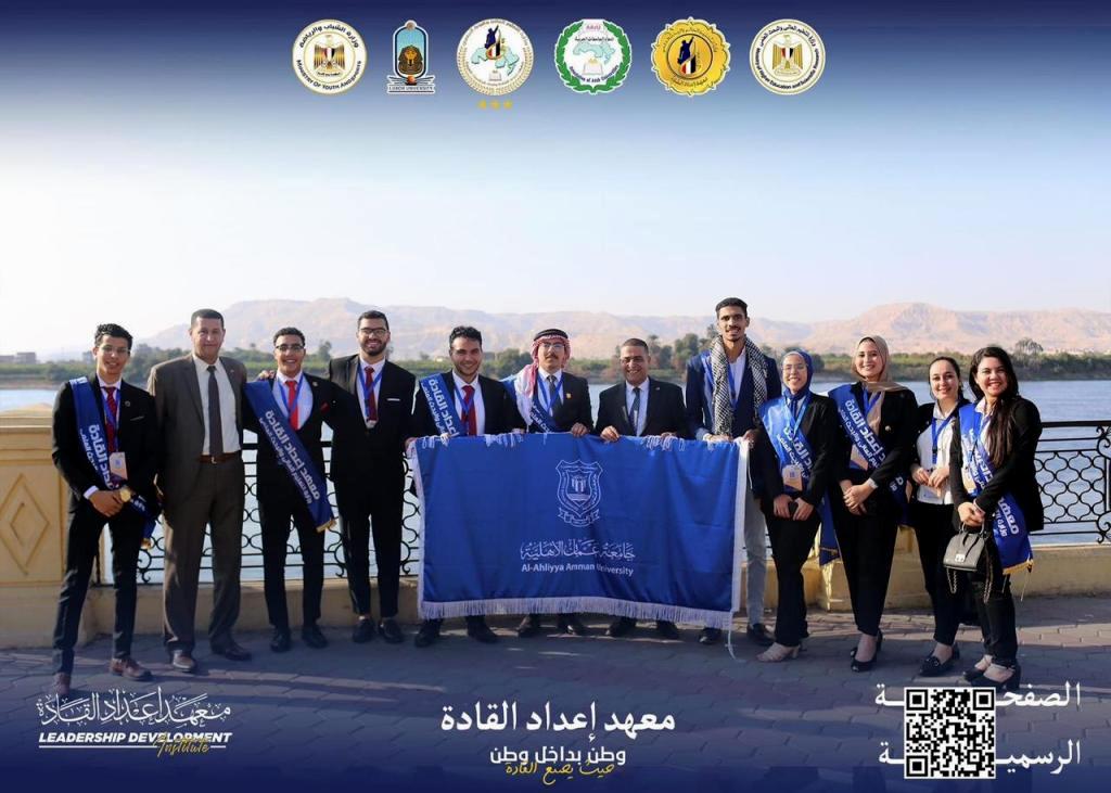  عمان الاهلية ببرنامج إعداد قادة الوطن العربي في مصر - وكالة عكاظ الاخبارية