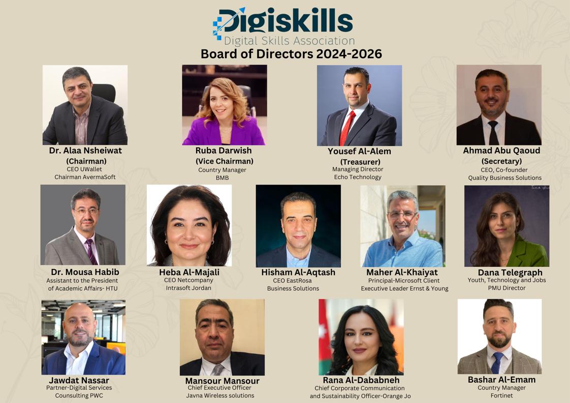 Digiskills board member visual - وكالة عكاظ الاخبارية