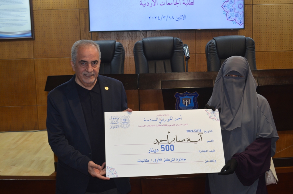  الأهلية تكرم الفائزين بجائزة المرحوم د3 1 - وكالة عكاظ الاخبارية