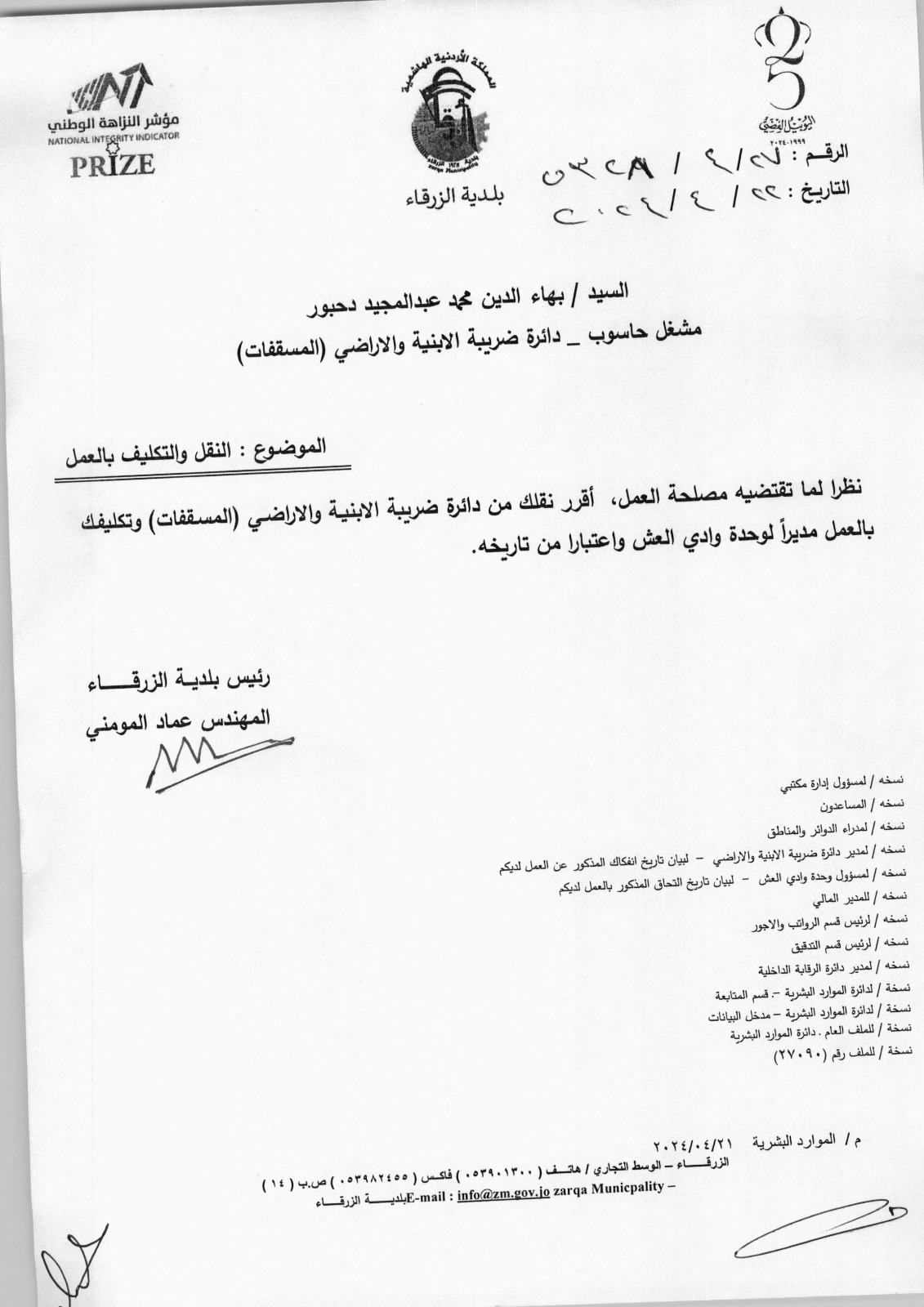 03ebfe69 9b6b 459f 9609 efaaea1fae23 - وكالة عكاظ الاخبارية