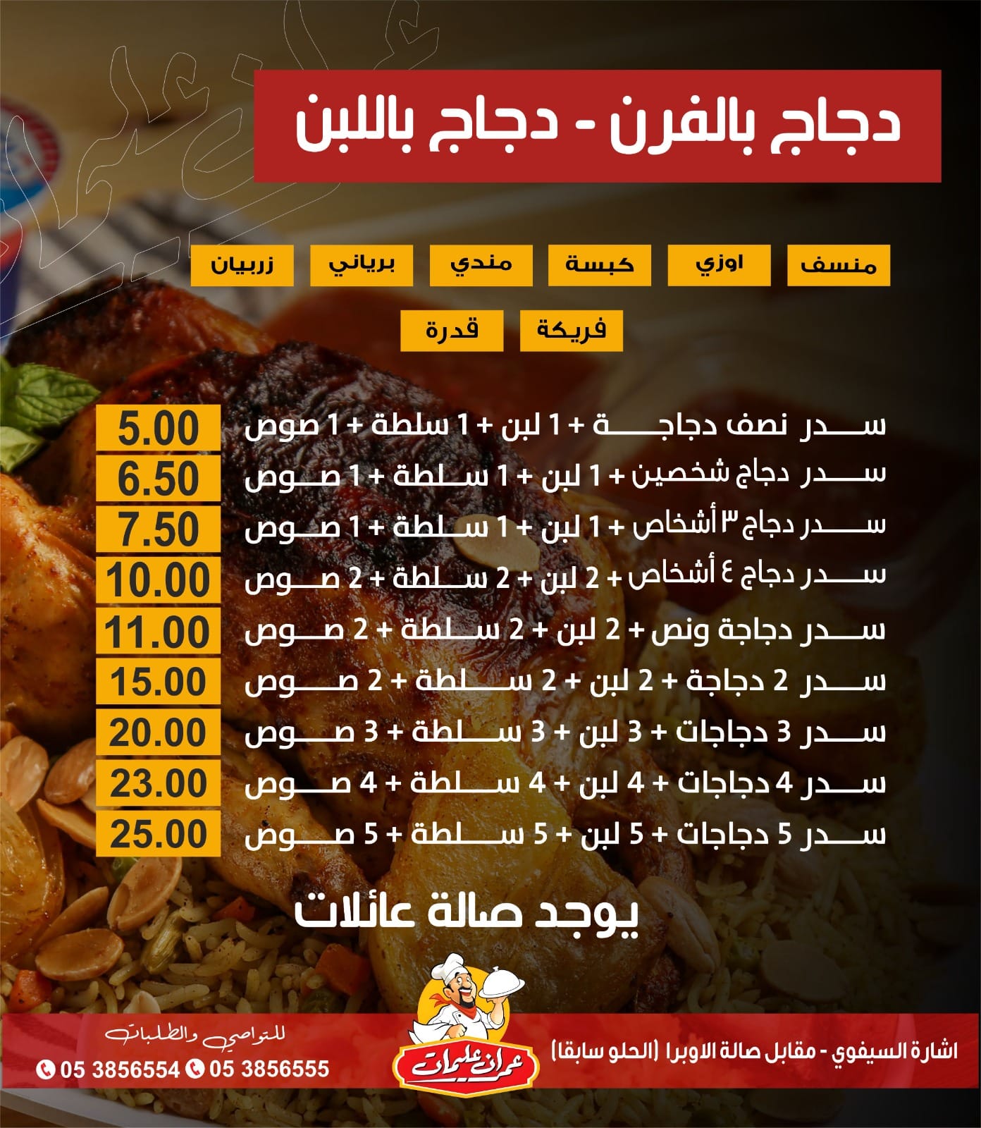 420968857 926388855515720 6508226059279199920 n - وكالة عكاظ الاخبارية