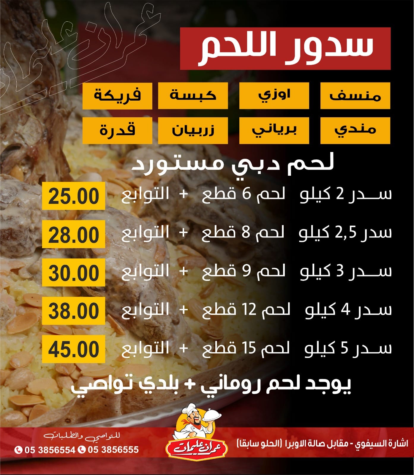 421457814 926388678849071 3739961873339589169 n - وكالة عكاظ الاخبارية