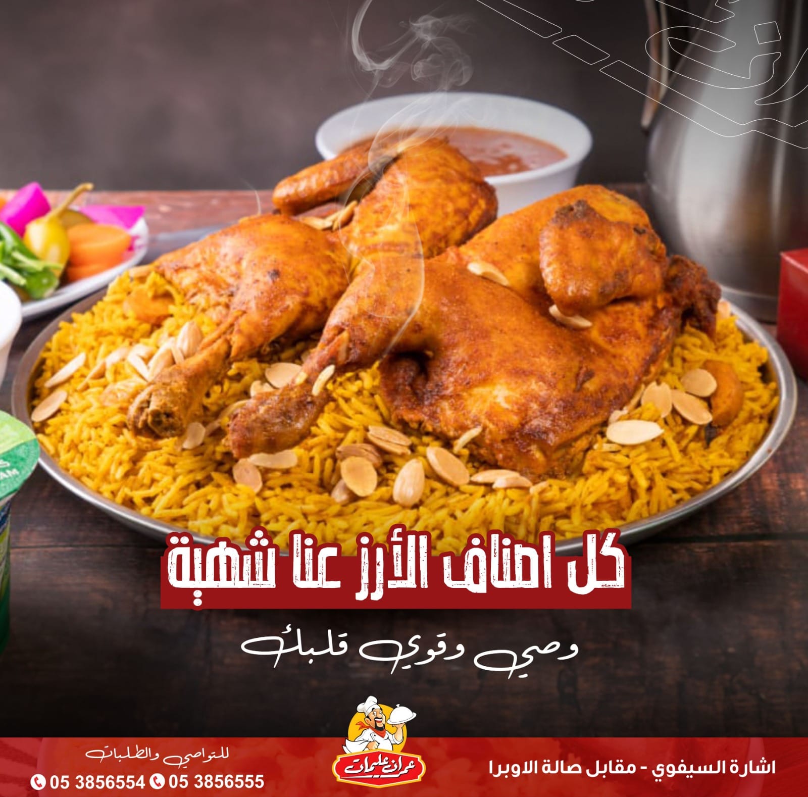 433230705 964068585081080 1691162313590260890 n - وكالة عكاظ الاخبارية