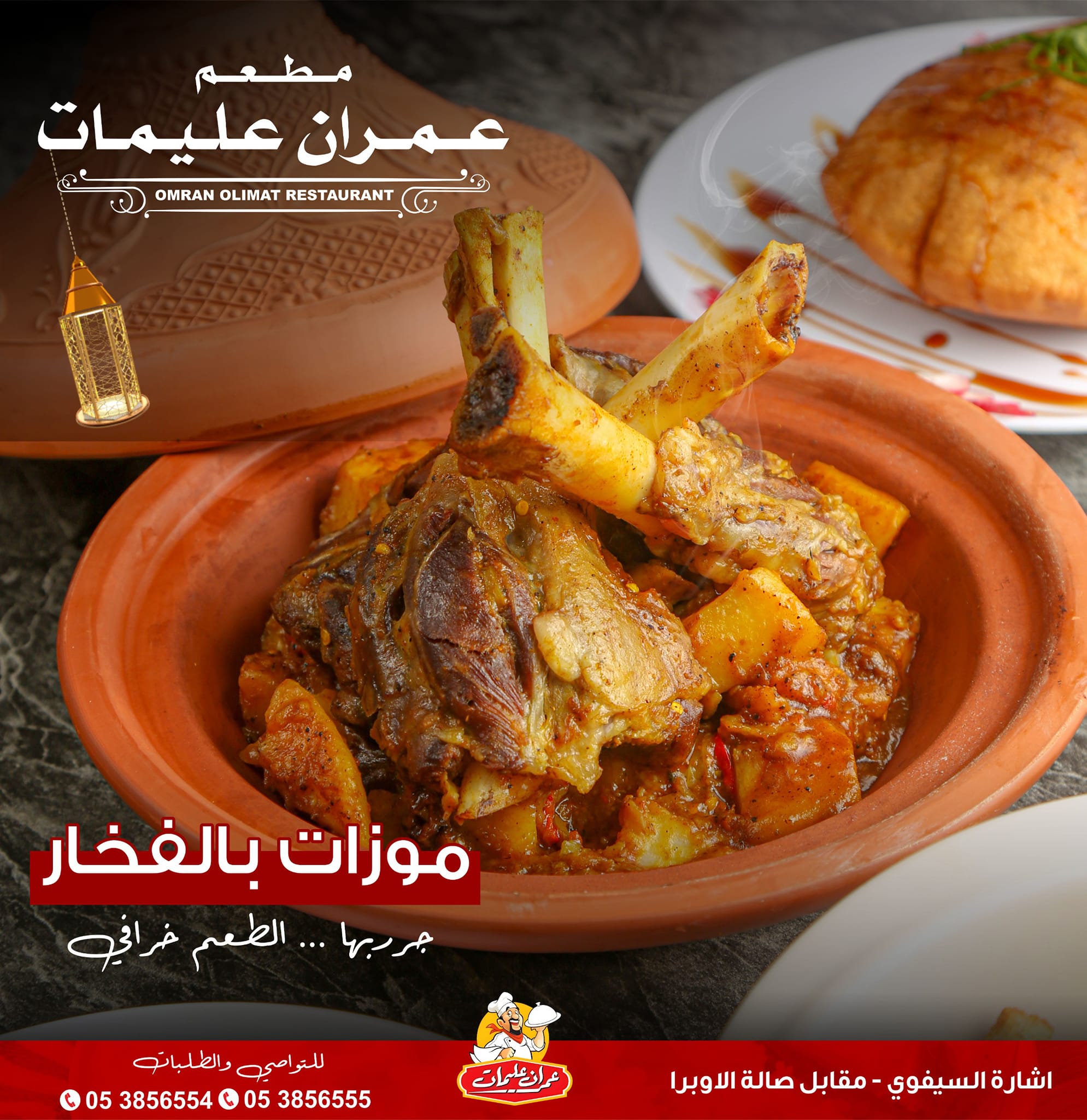433262140 958951628926109 8394274888859816767 n - وكالة عكاظ الاخبارية