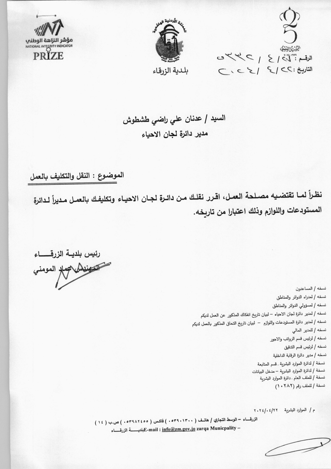 73596d74 adb6 452e aa13 19bbf108f0a0 - وكالة عكاظ الاخبارية