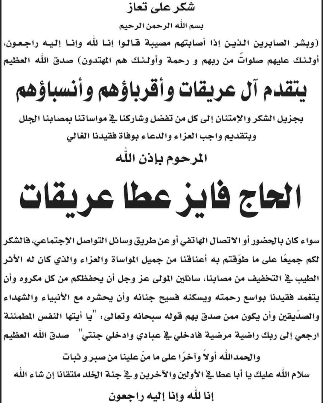 81815d4e bd6b 4542 b3c1 2cdc5cf0f029 - وكالة عكاظ الاخبارية