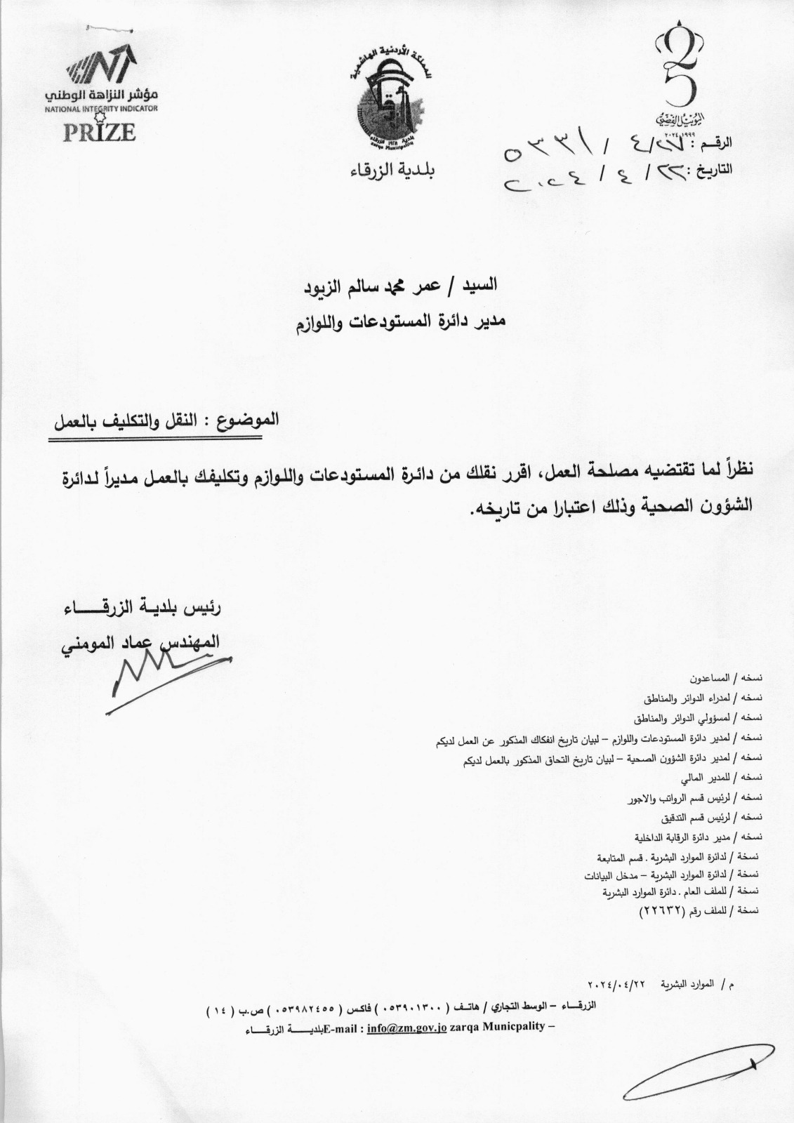 91ca34ad eef2 4890 98e4 caba940ef119 - وكالة عكاظ الاخبارية
