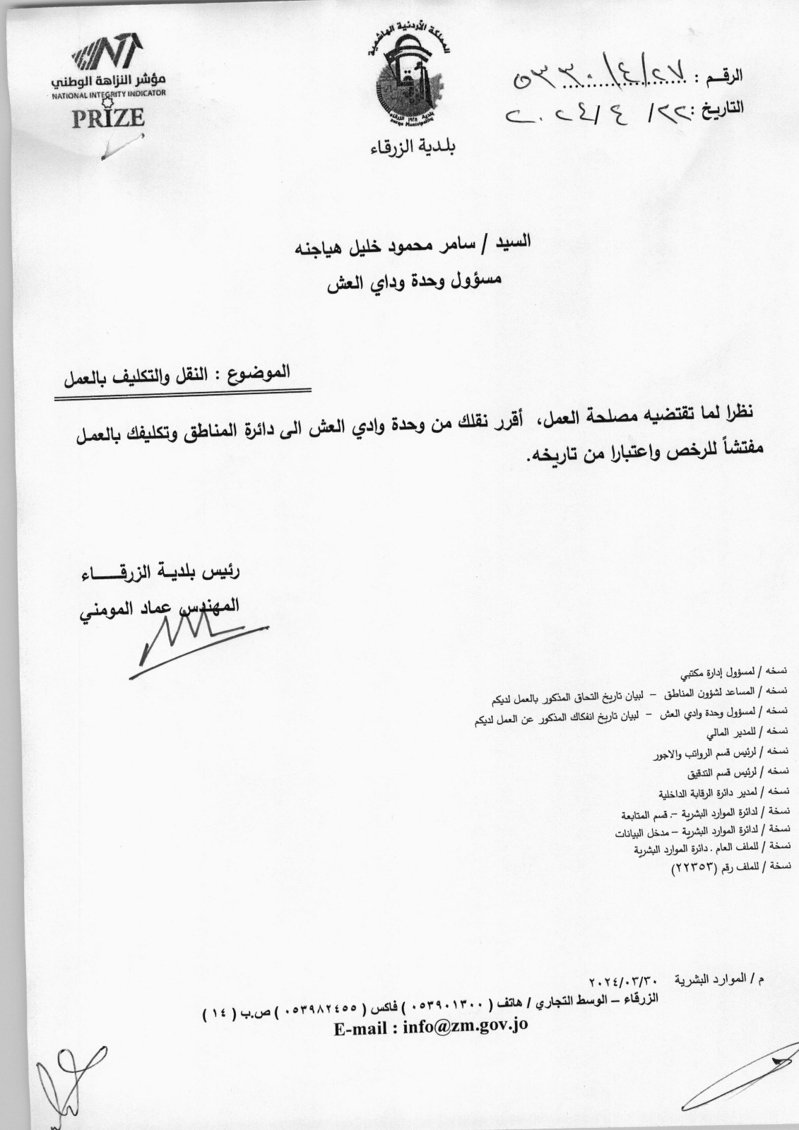 95af5602 a64e 4f9c 82da c00fa8d8563b - وكالة عكاظ الاخبارية