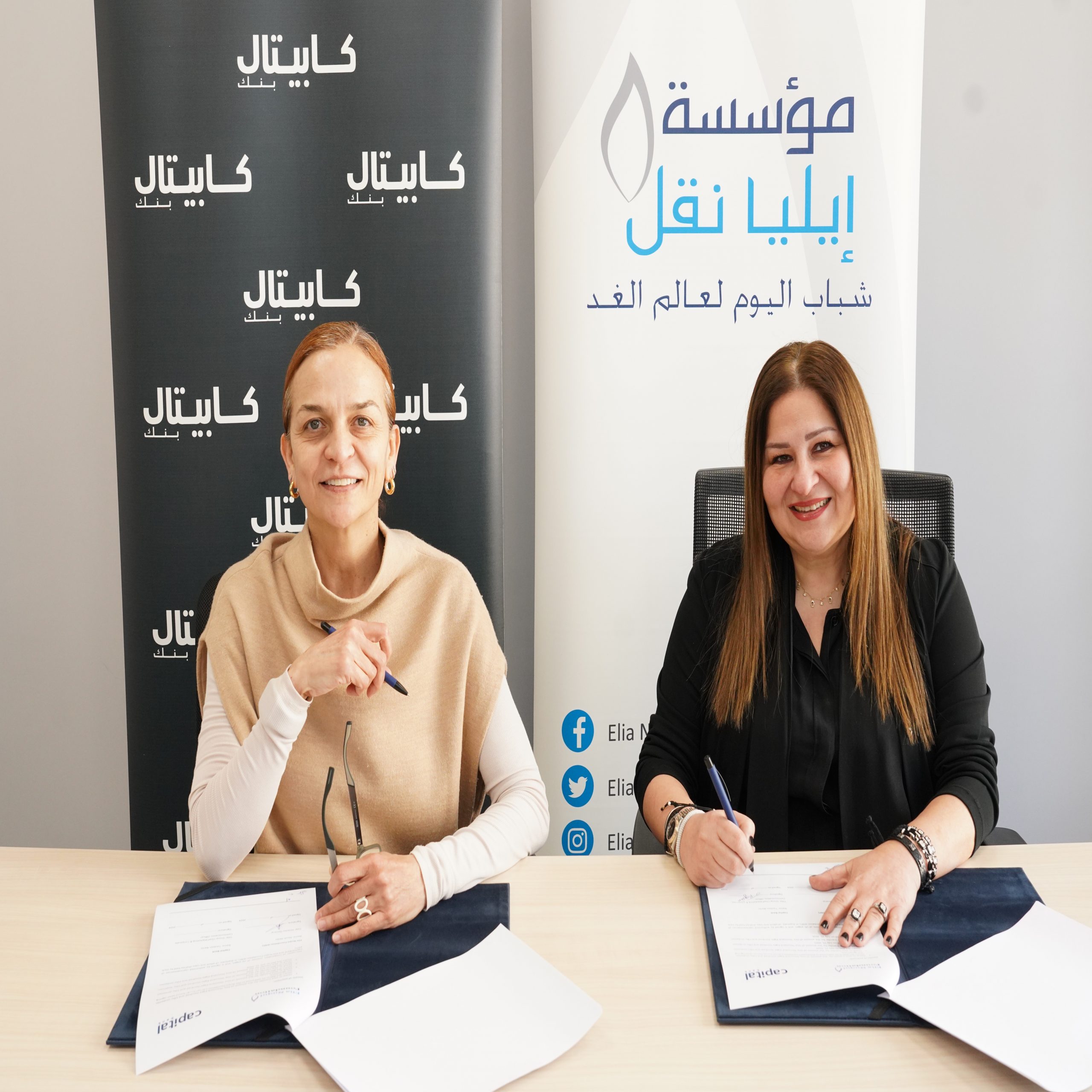 Capital Bank ENF image scaled - وكالة عكاظ الاخبارية