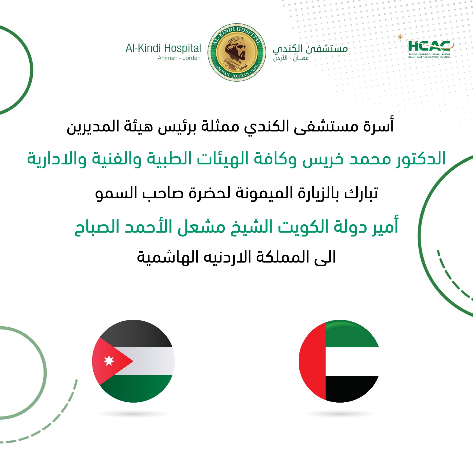 IMG 20240424 WA0259 - وكالة عكاظ الاخبارية