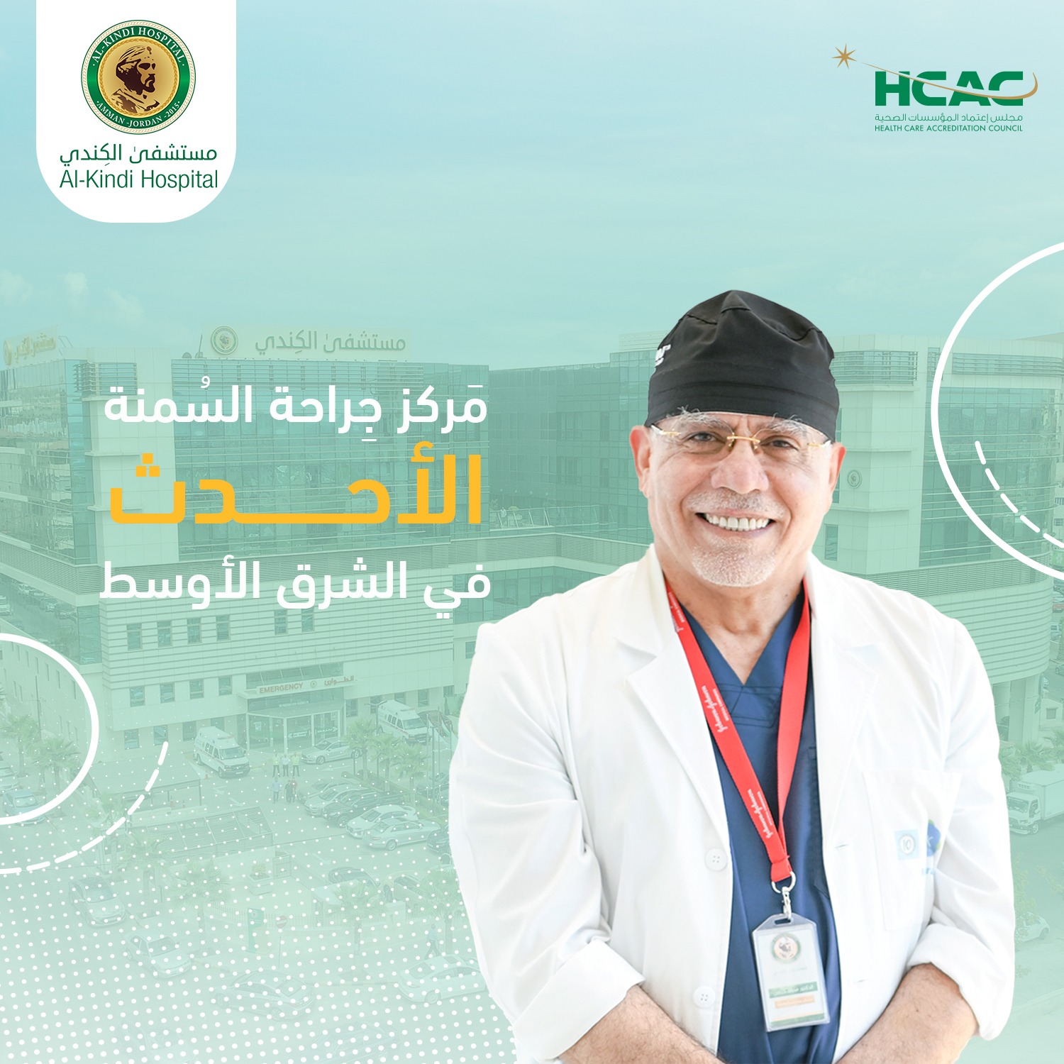 IMG 20240425 WA0314 - وكالة عكاظ الاخبارية