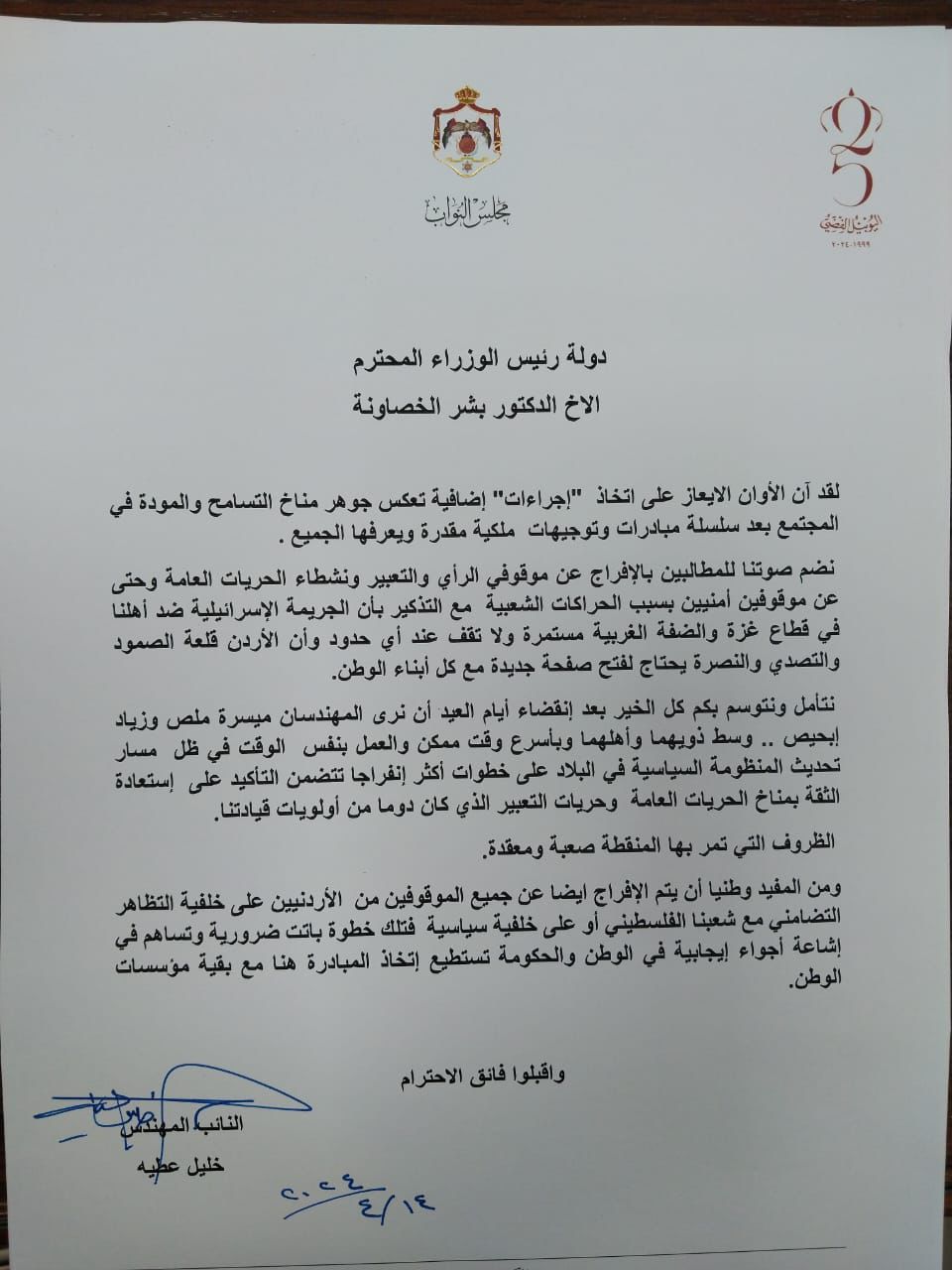 be738bc8 deb6 483a ad55 83266307886b - وكالة عكاظ الاخبارية