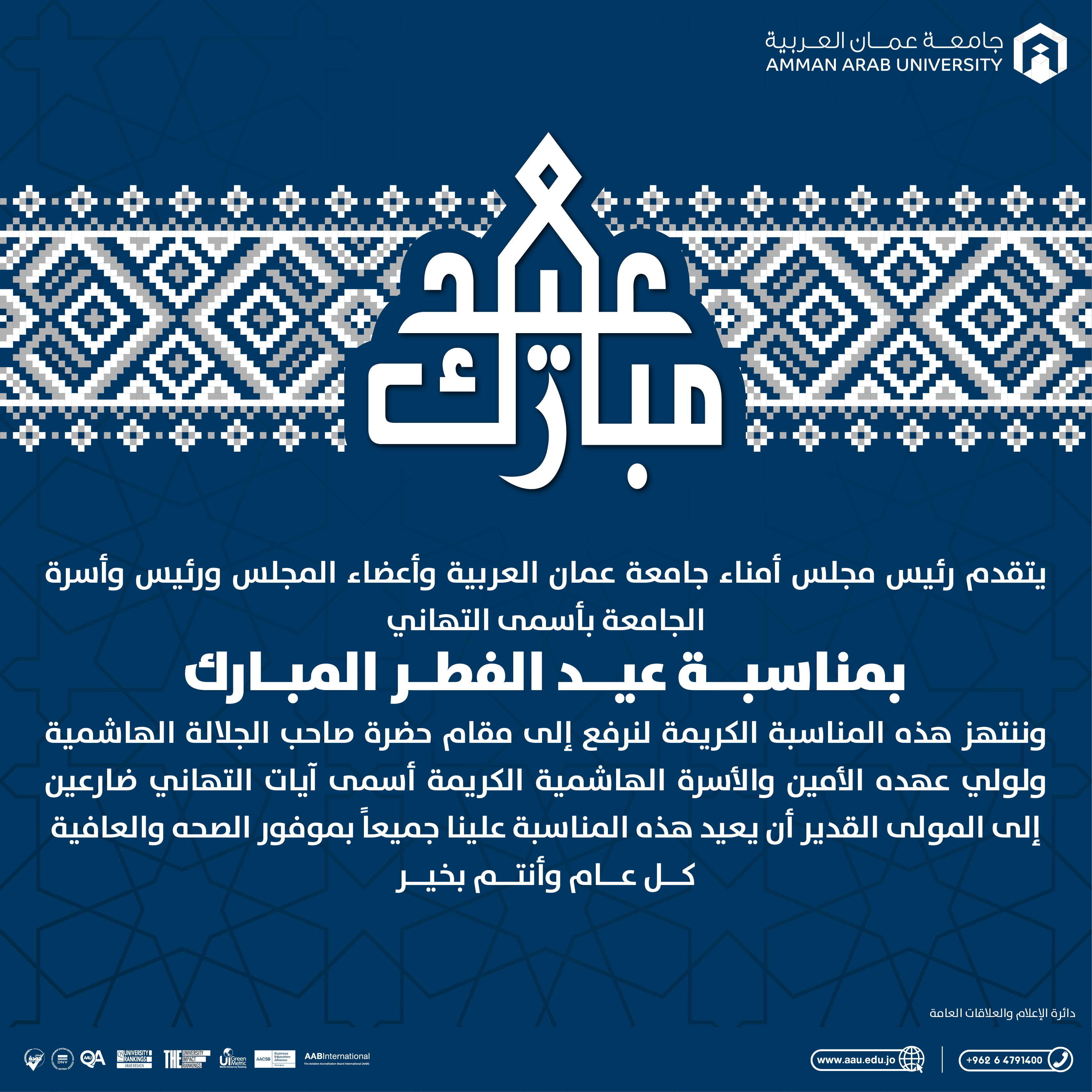 eid al fitter 2024 03 - وكالة عكاظ الاخبارية