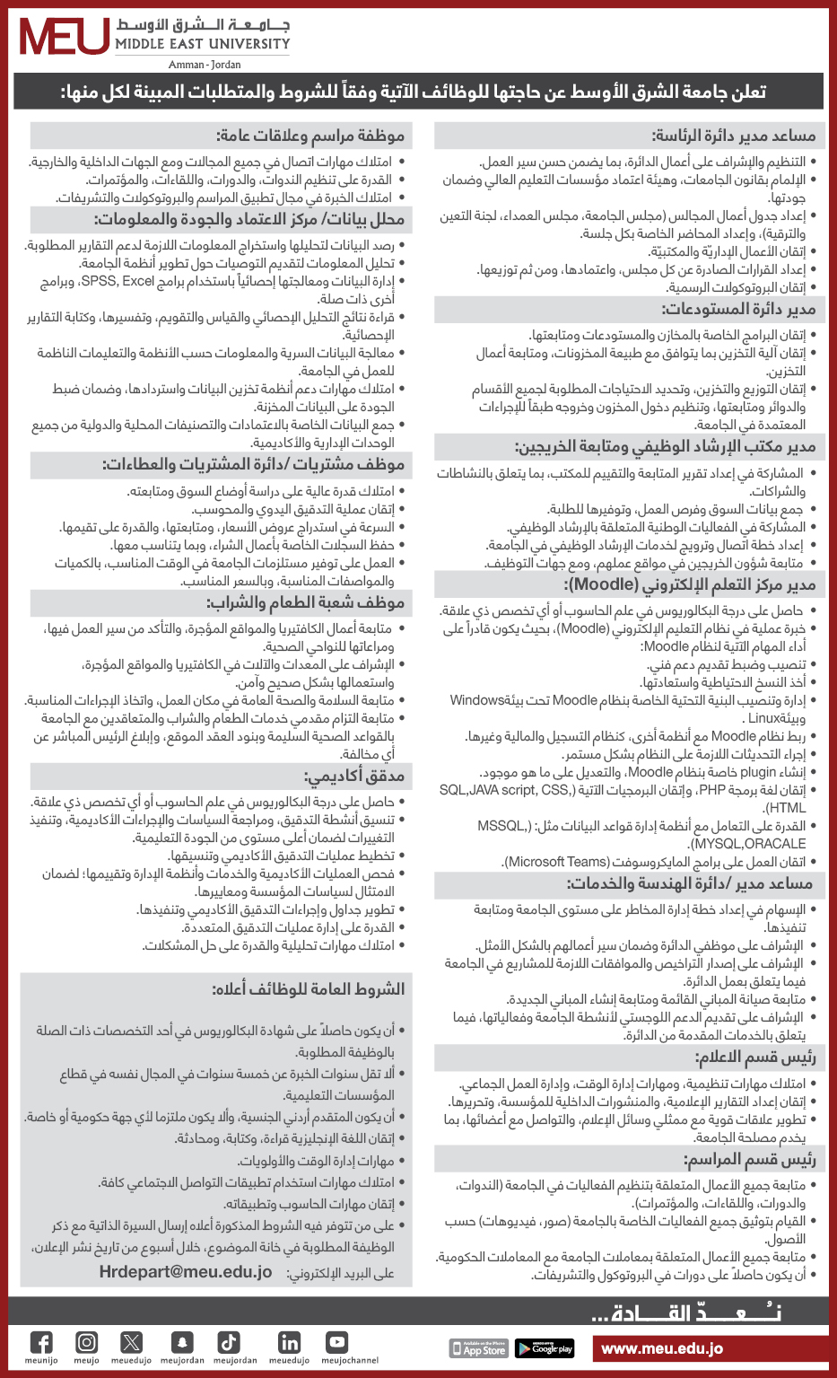  توظيف 2024 4 إداري - وكالة عكاظ الاخبارية