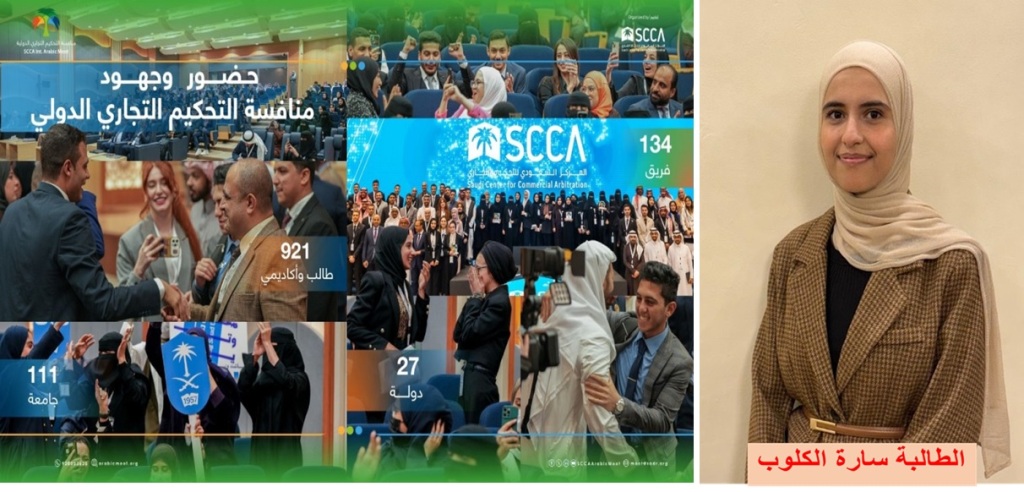 حقوق عمان الأهلية تحصد المركز6 عالميا ًبمنافسة التحكيم التجاري الدولية وتترشح لمنح بجامعتين بريطانية وأمريكية - وكالة عكاظ الاخبارية