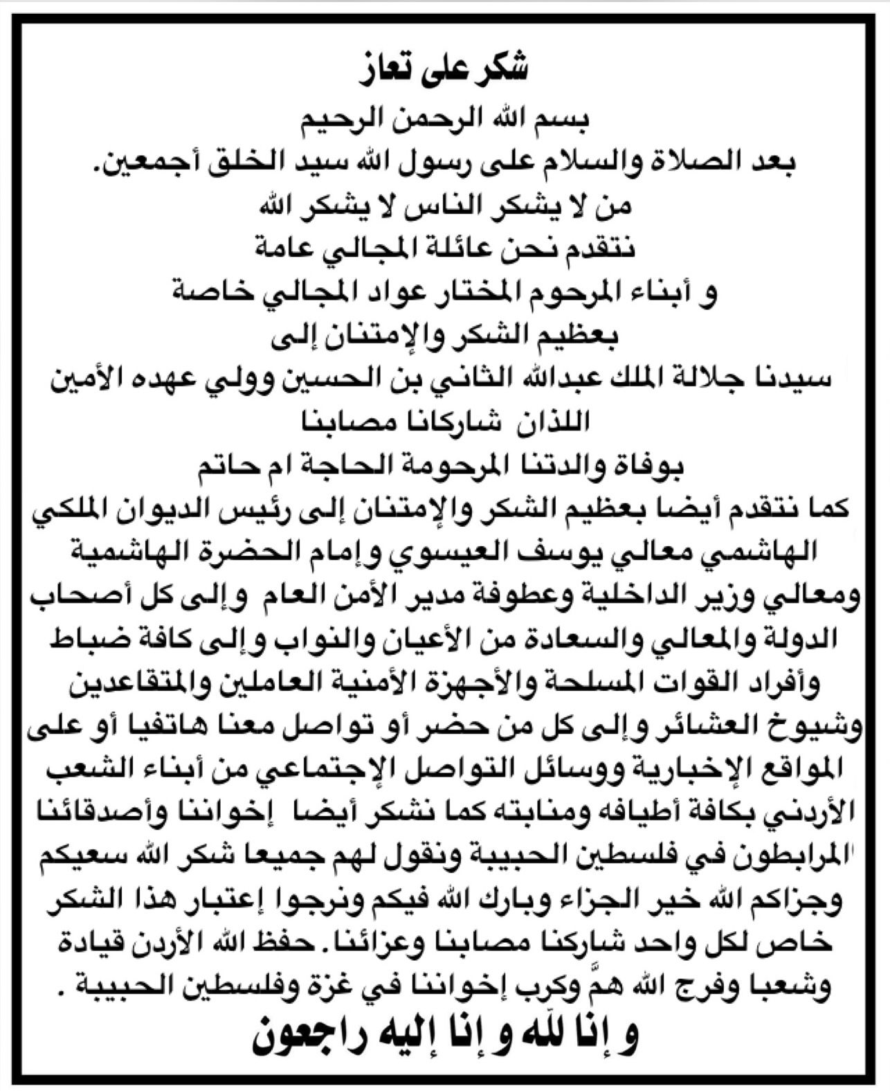 9e7920b5 f226 42a0 a13a 98337b0e7d10 - وكالة عكاظ الاخبارية