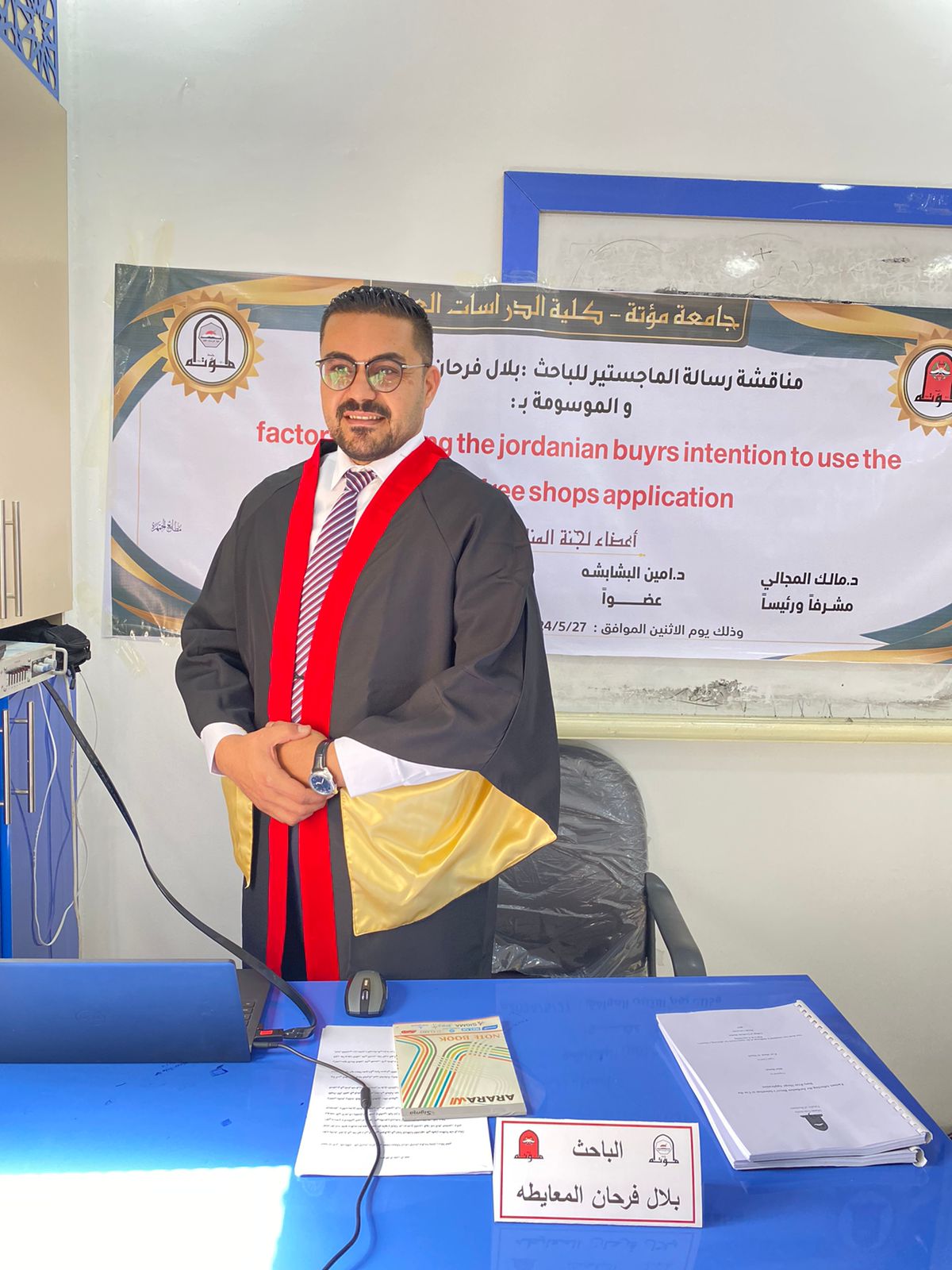 IMG 20240527 WA0418 - وكالة عكاظ الاخبارية