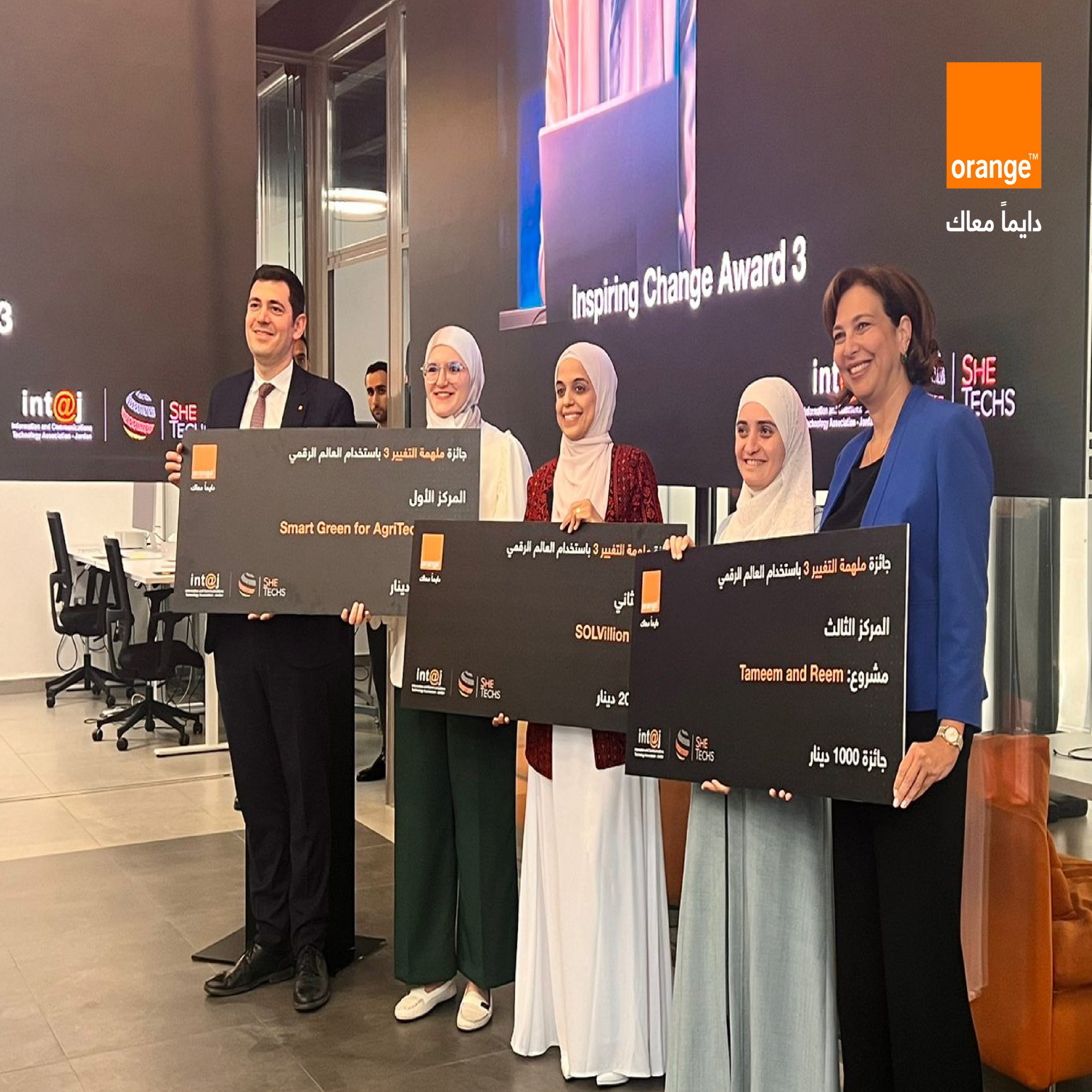 Inspiring Change Award Announcement Picture  scaled - وكالة عكاظ الاخبارية