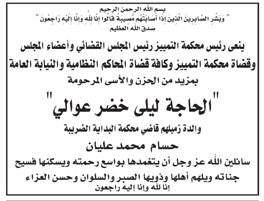 166a8cd3 f2c3 46e8 9bce 8b5373a55453 - وكالة عكاظ الاخبارية