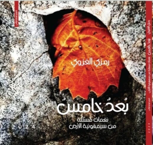 IMG 20240610 WA0076 - وكالة عكاظ الاخبارية