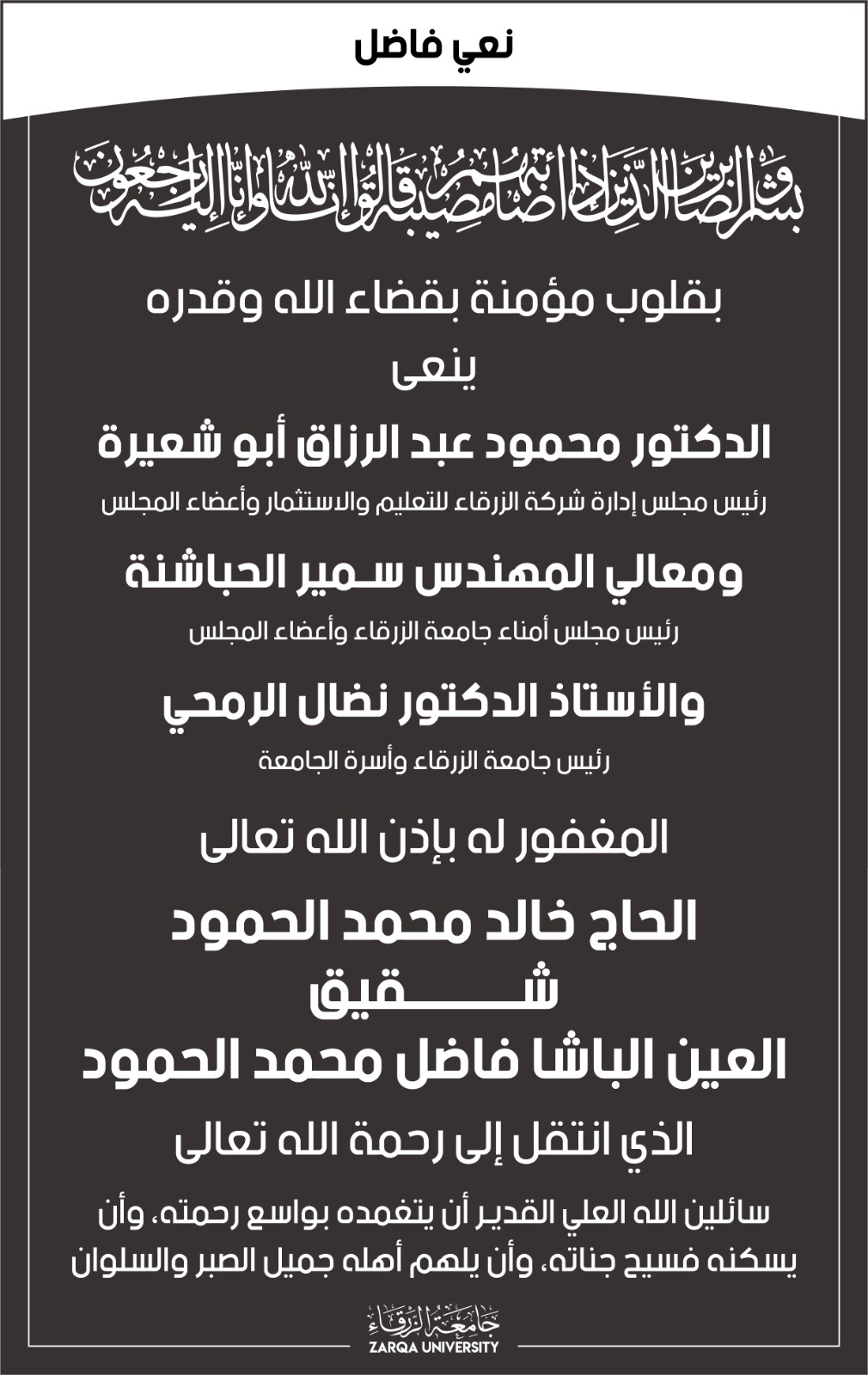 IMG 20240619 WA0117 - وكالة عكاظ الاخبارية