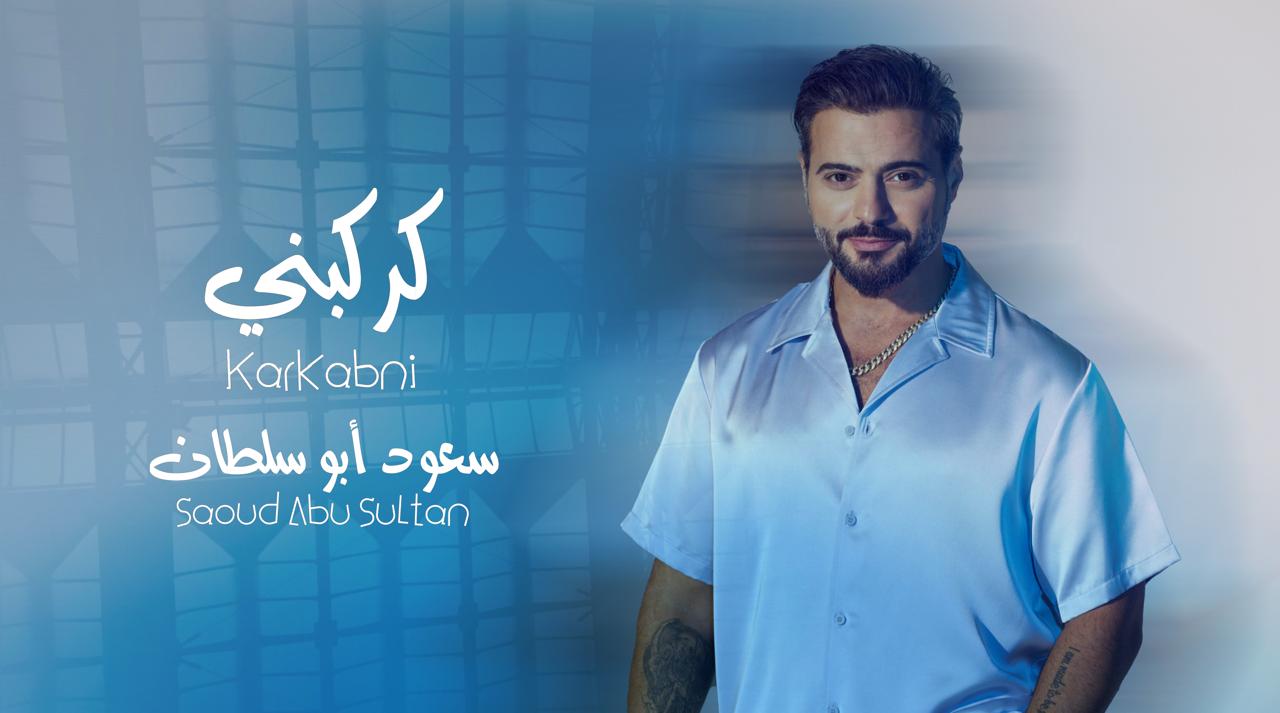 IMG 20240625 WA03921 - وكالة عكاظ الاخبارية
