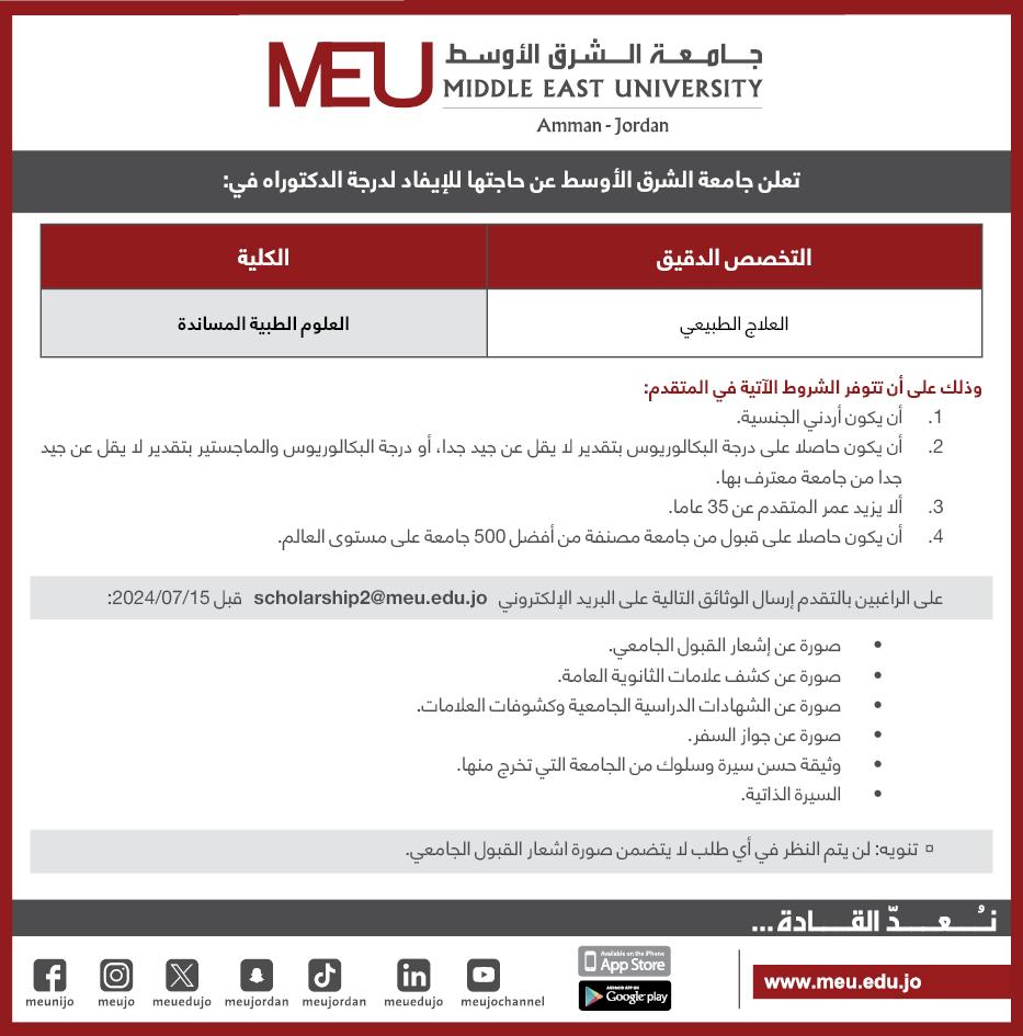 WhatsApp Image 2024 06 05 at 05.02.22 - وكالة عكاظ الاخبارية