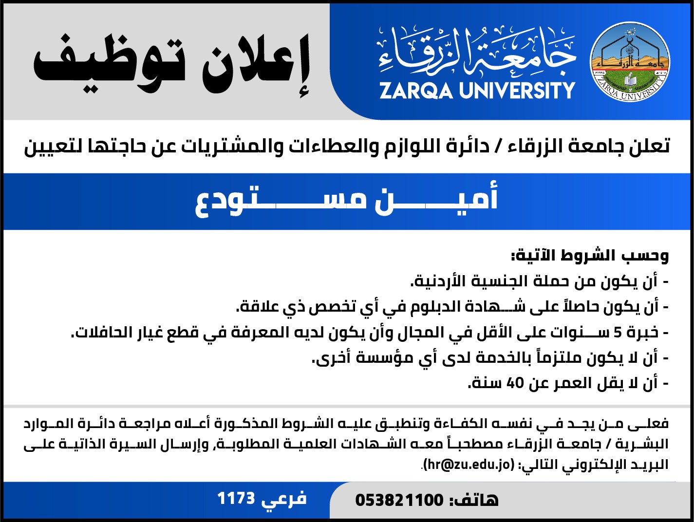 b54f2739 b970 41ab 83d8 088f4af0bd27 - وكالة عكاظ الاخبارية