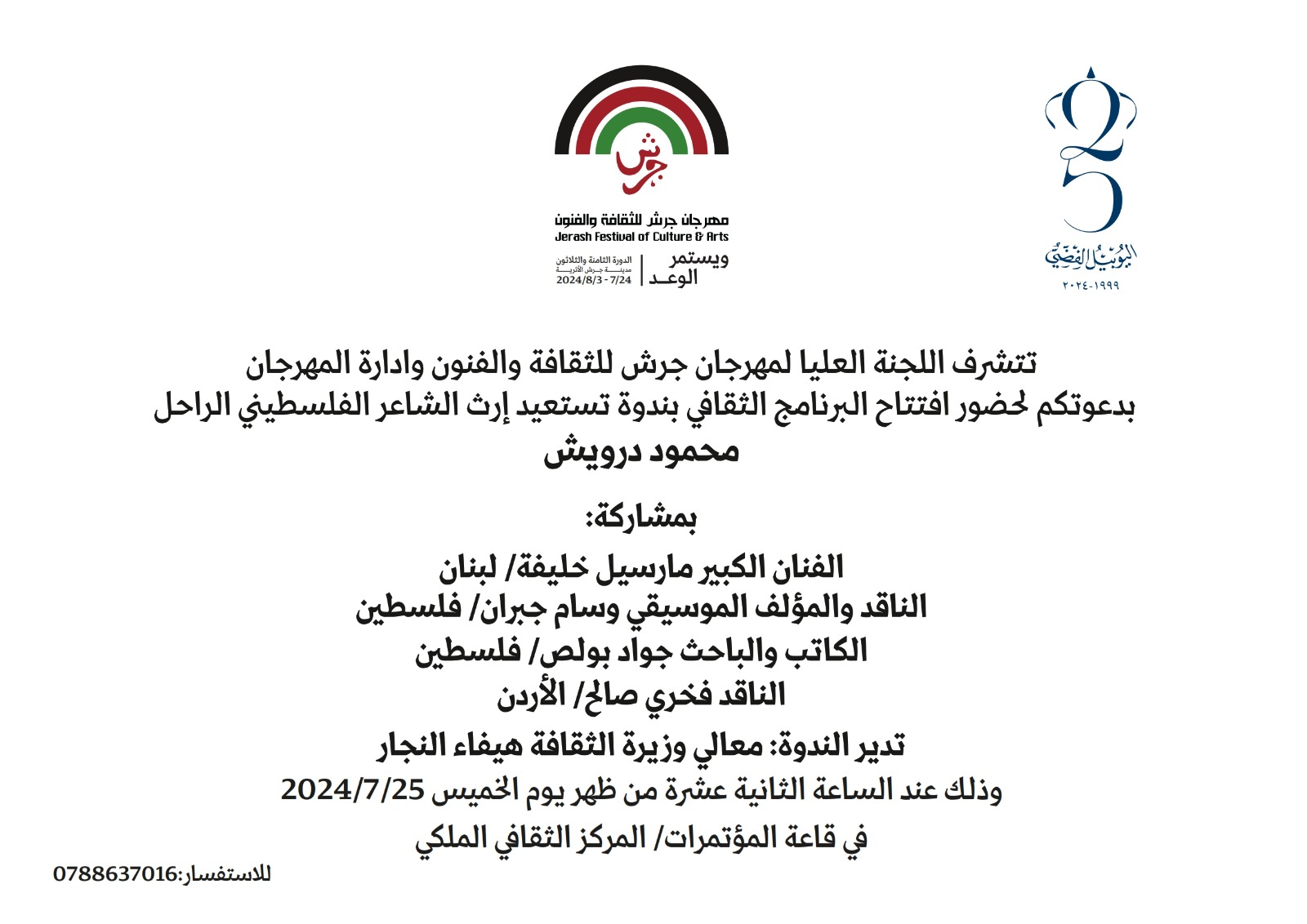 04635200 b8e1 419d 9ea5 1e4d5e55ad80 - وكالة عكاظ الاخبارية