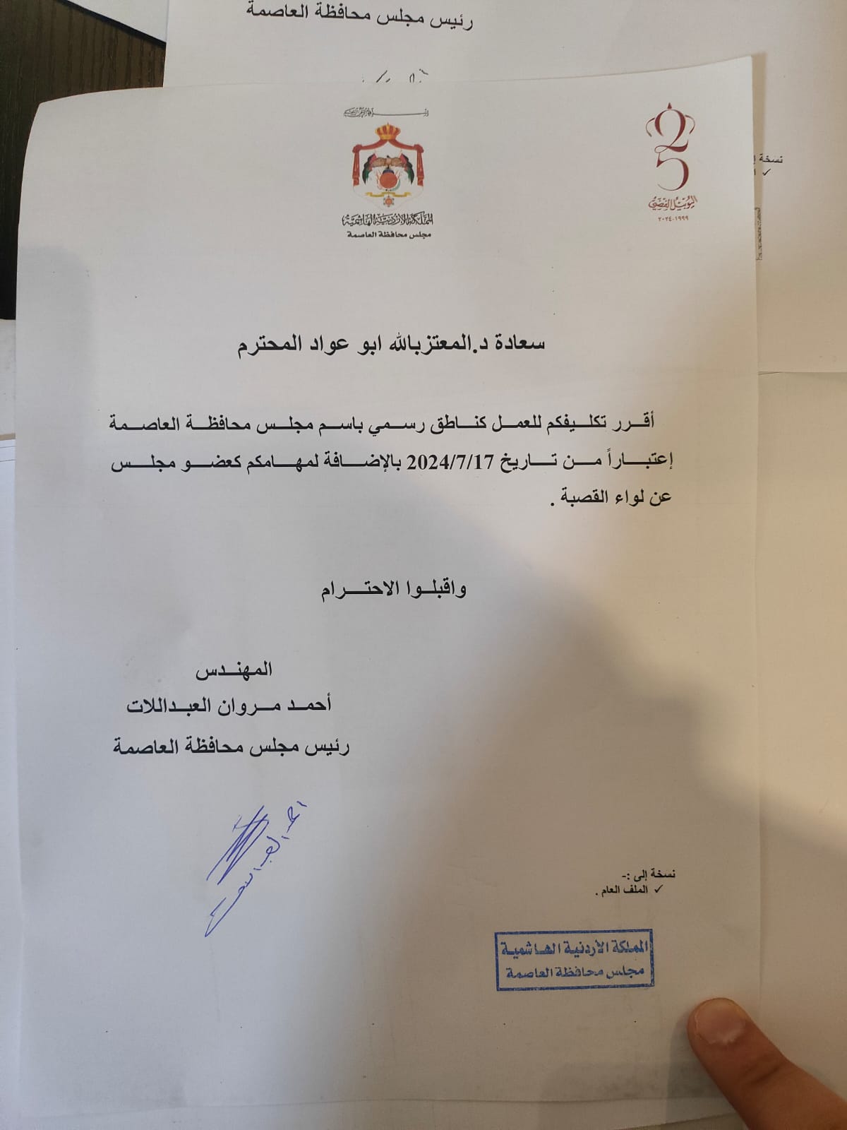 05c33b9d d109 4cda 8130 ed56d2d5d9aa - وكالة عكاظ الاخبارية