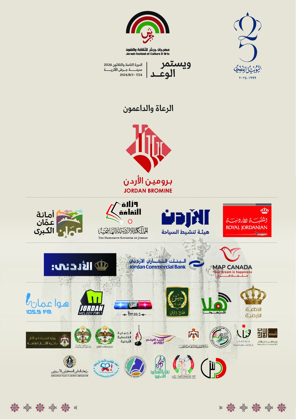 5ea1a734 b706 4f7d 9f2f cca5c1a23ea0 - وكالة عكاظ الاخبارية