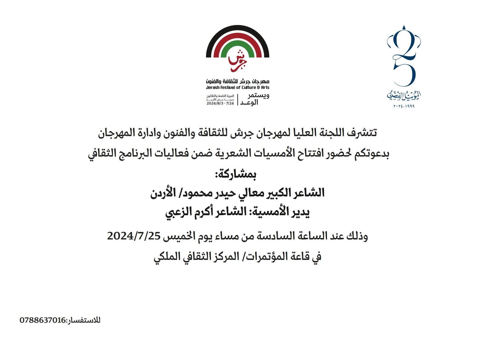 7c330963 0cf8 4abd 9778 78b53f081d0e - وكالة عكاظ الاخبارية