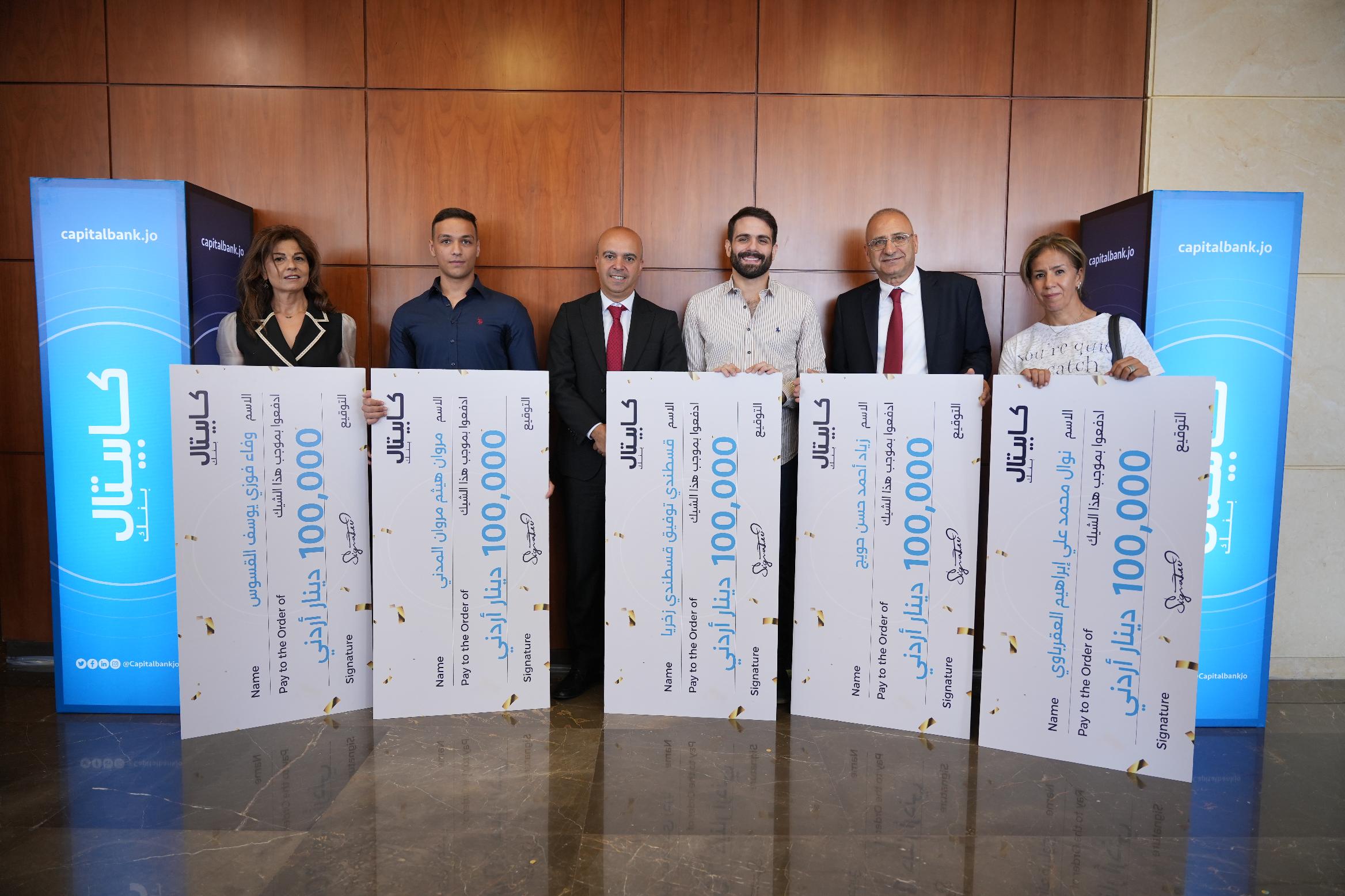CBoJ Savings Campaign Winners - وكالة عكاظ الاخبارية