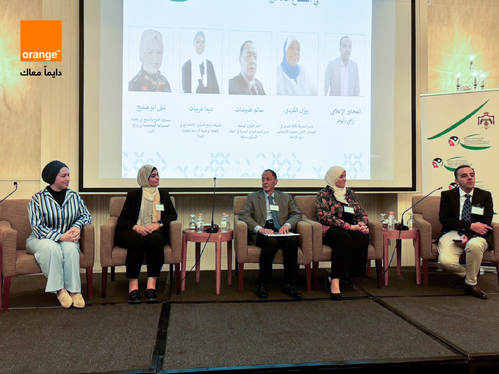 Forum Promoting Economic Participation of Women with Disabilities A - وكالة عكاظ الاخبارية