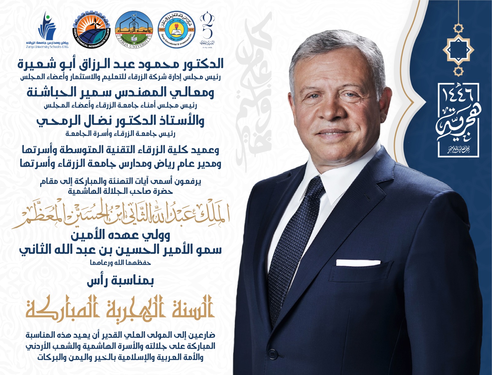 IMG 20240706 WA0172 - وكالة عكاظ الاخبارية