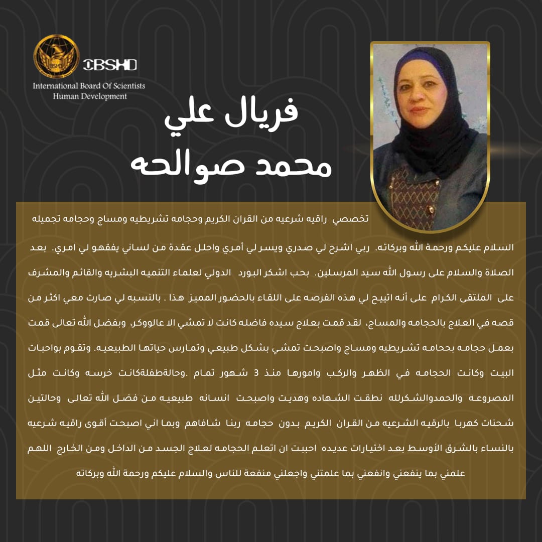 IMG 20240720 WA0250 - وكالة عكاظ الاخبارية