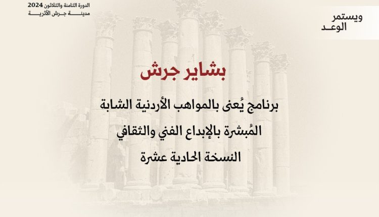 d89c357e 4222 4bc4 b5ce 4c5d69bc92de 750x430 1 - وكالة عكاظ الاخبارية