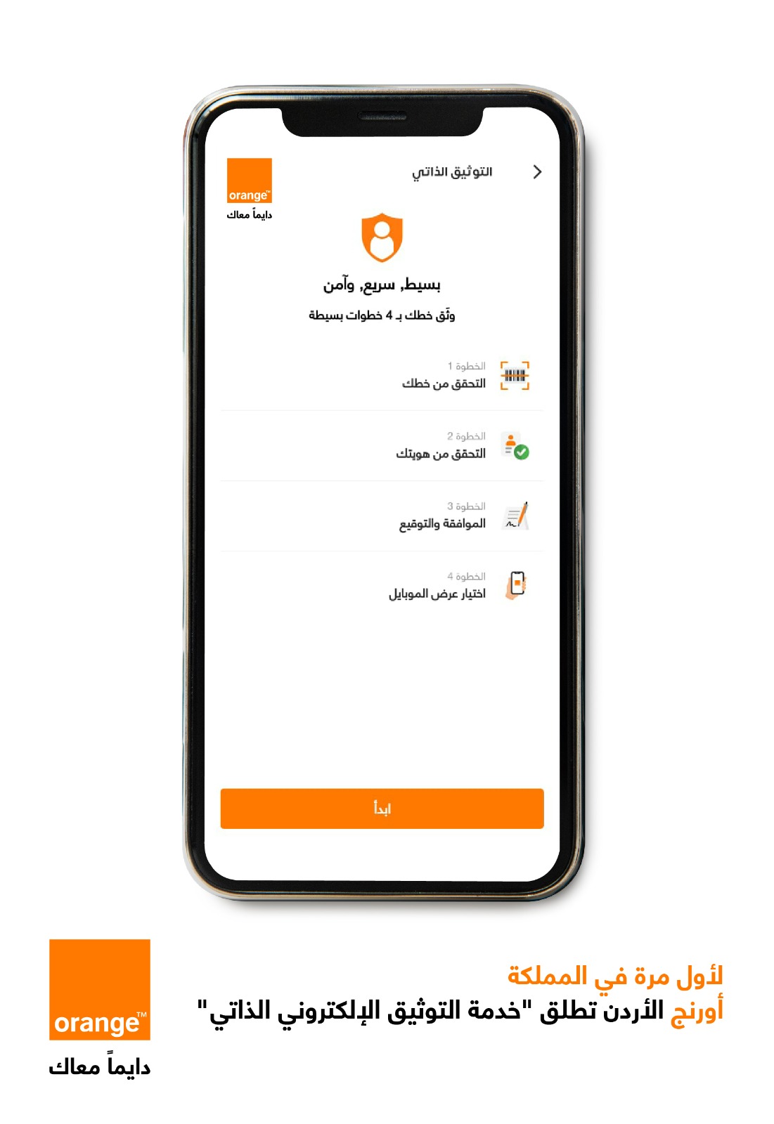 eKYC A - وكالة عكاظ الاخبارية