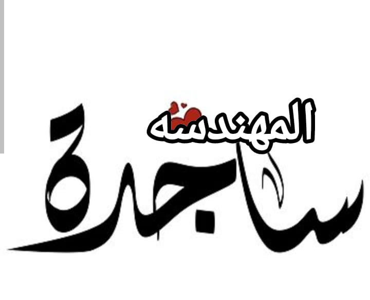 1d1ce34d b0b3 4079 99d6 ddad4d8e92ba - وكالة عكاظ الاخبارية
