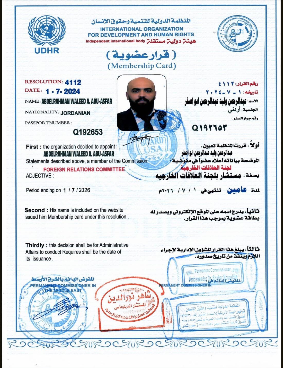 453747969 1020733069722577 754637742879318582 n - وكالة عكاظ الاخبارية