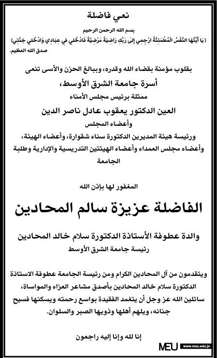 IMG 20240803 WA0168 - وكالة عكاظ الاخبارية