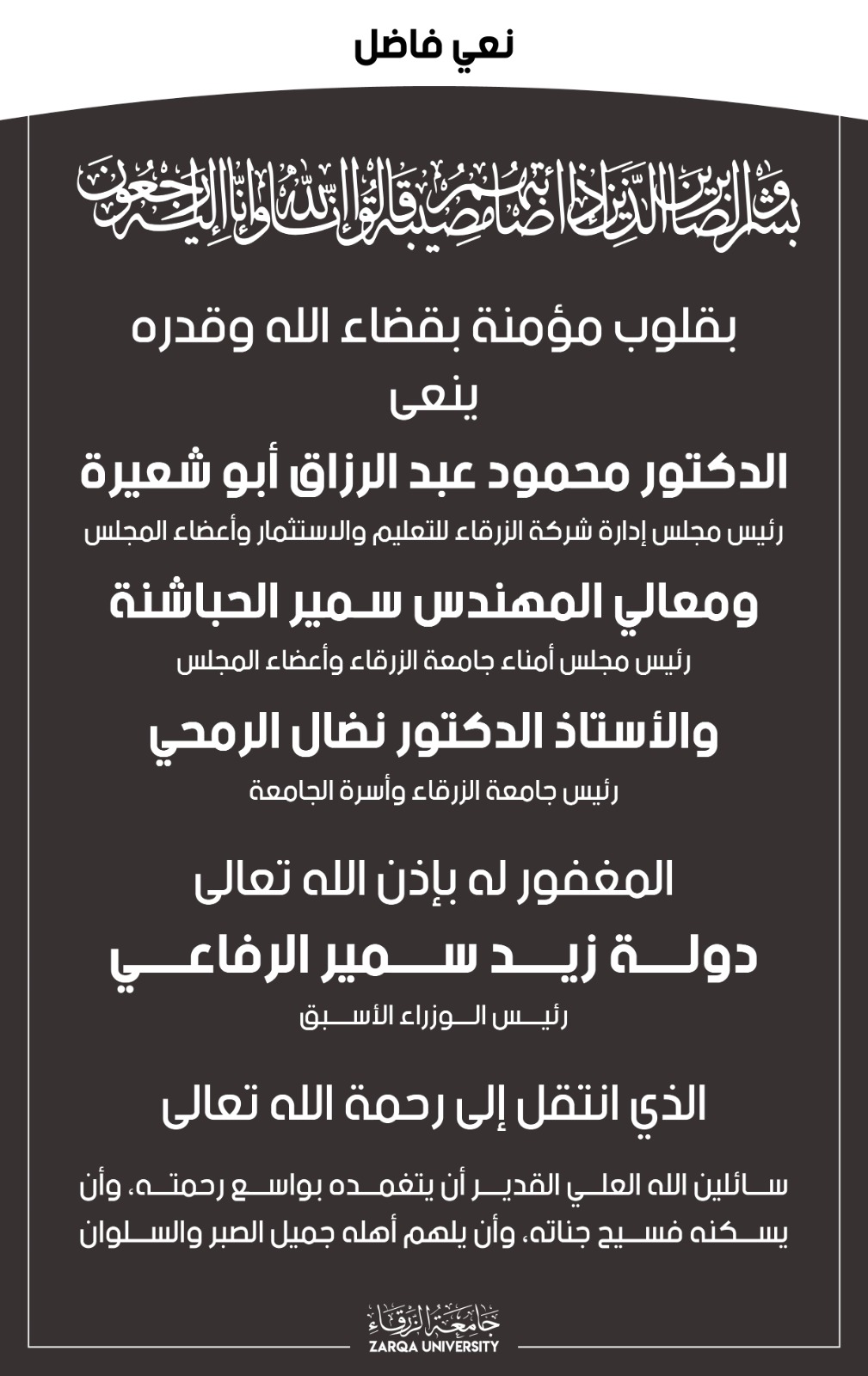 IMG 20240812 WA0408 - وكالة عكاظ الاخبارية